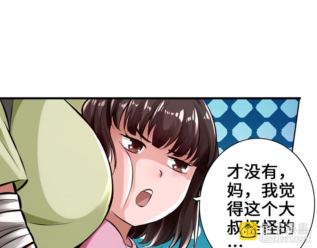 🍲最强作死系统 夫人你这样不合适 第20页