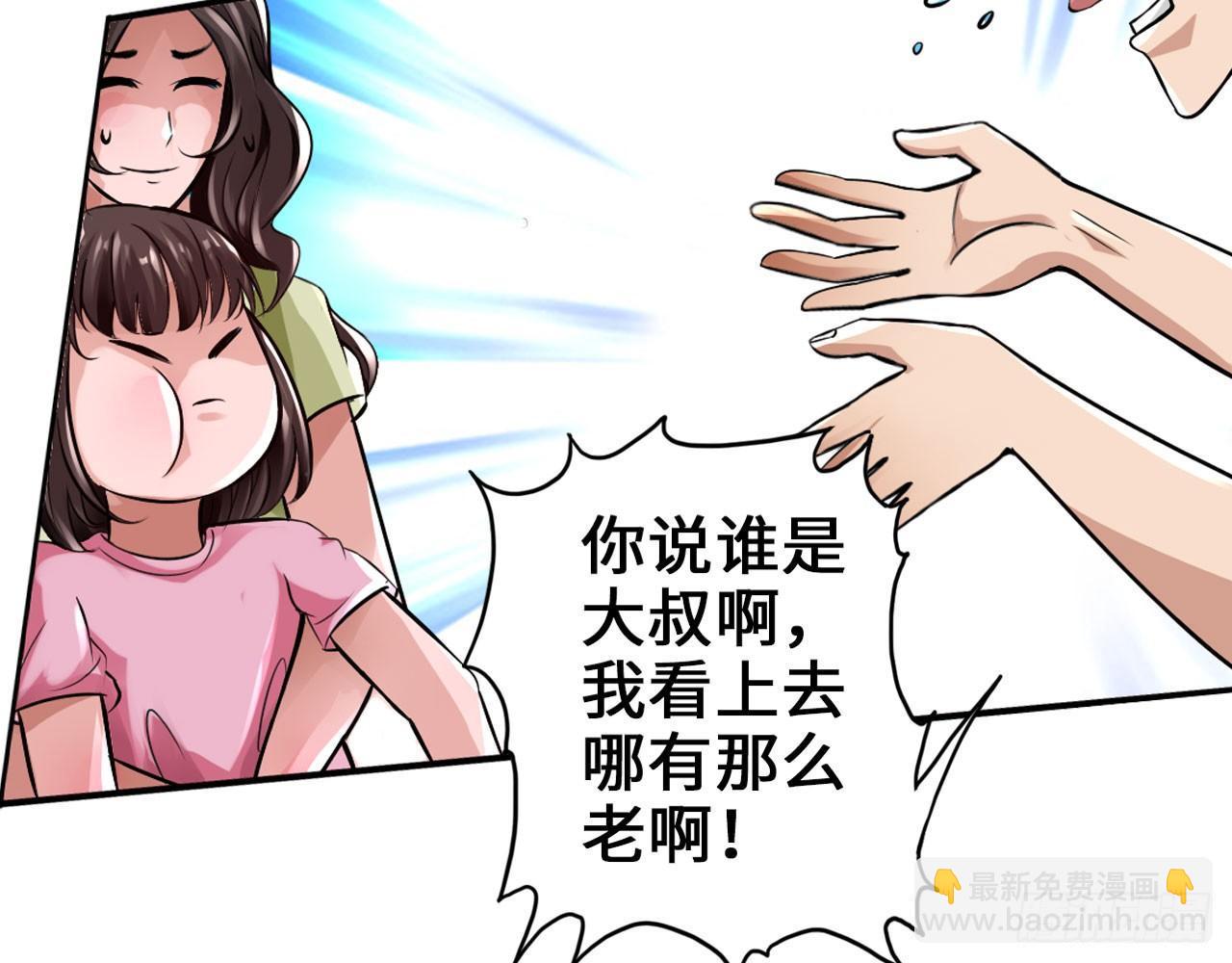 🍲最强作死系统 夫人你这样不合适 第24页