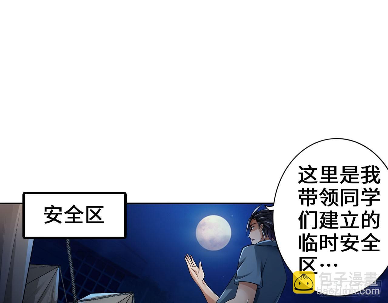 🍲最强作死系统 夫人你这样不合适 第28页