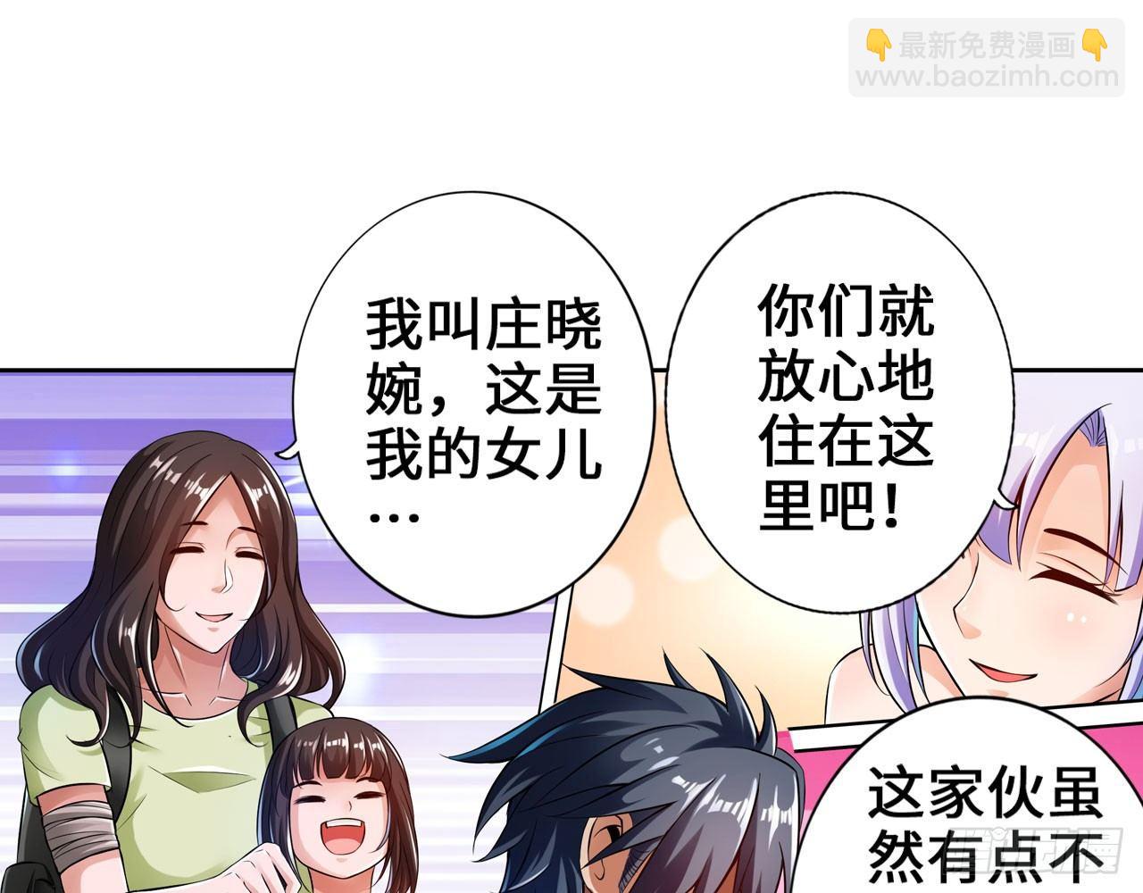 🍲最强作死系统 夫人你这样不合适 第36页