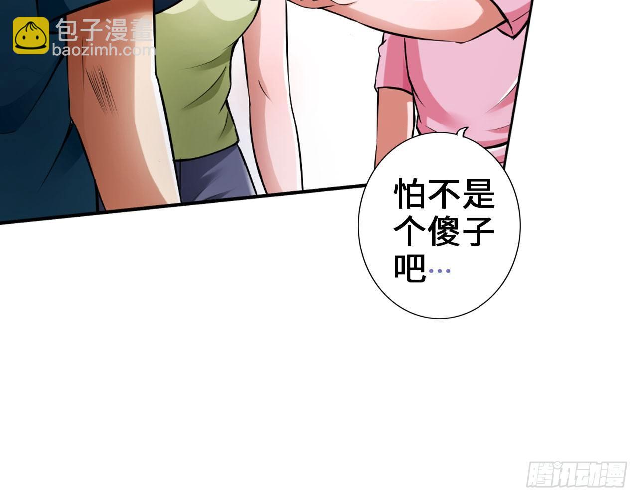 🍲最强作死系统 夫人你这样不合适 第5页