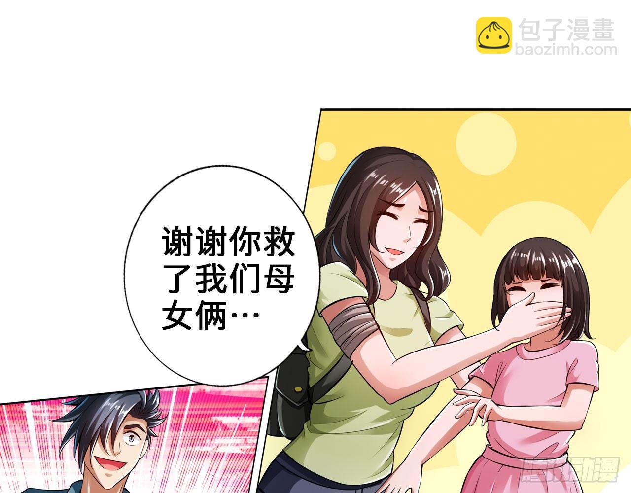 🍲最强作死系统 夫人你这样不合适 第6页
