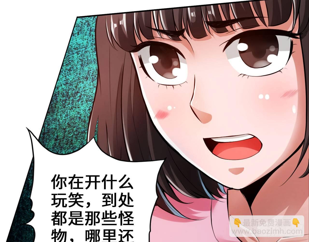 🍲最强作死系统 夫人你这样不合适 第9页
