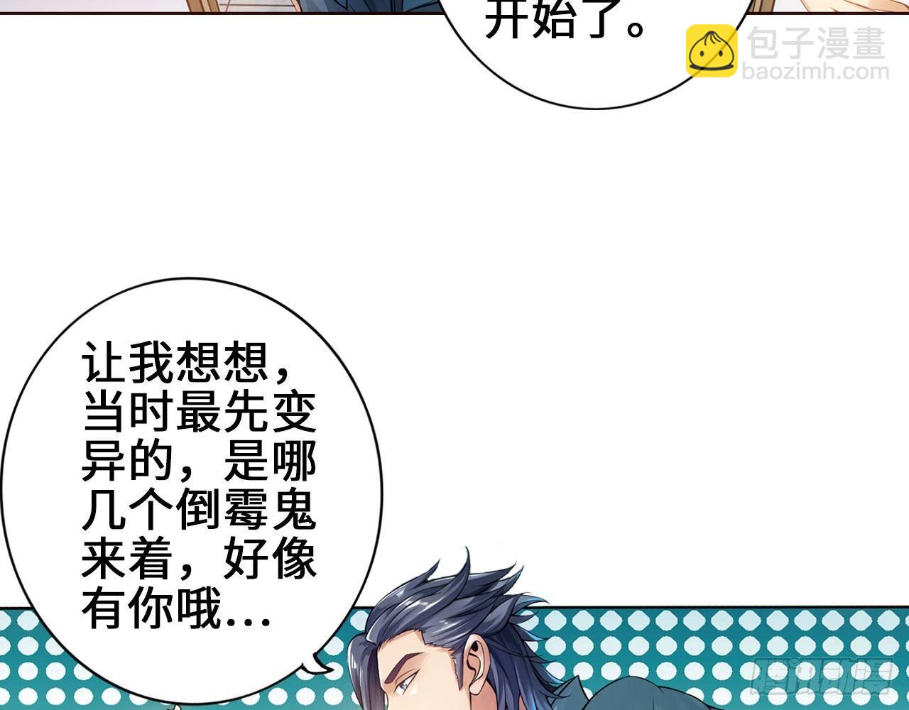 🍲最强作死系统 先下手为强 第10页