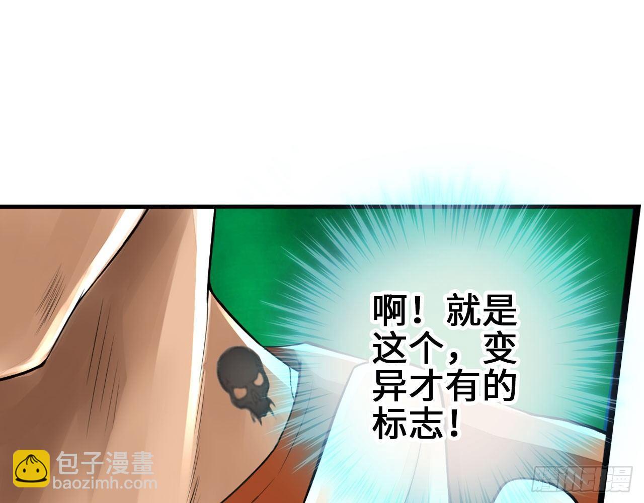 🍲最强作死系统 先下手为强 第13页