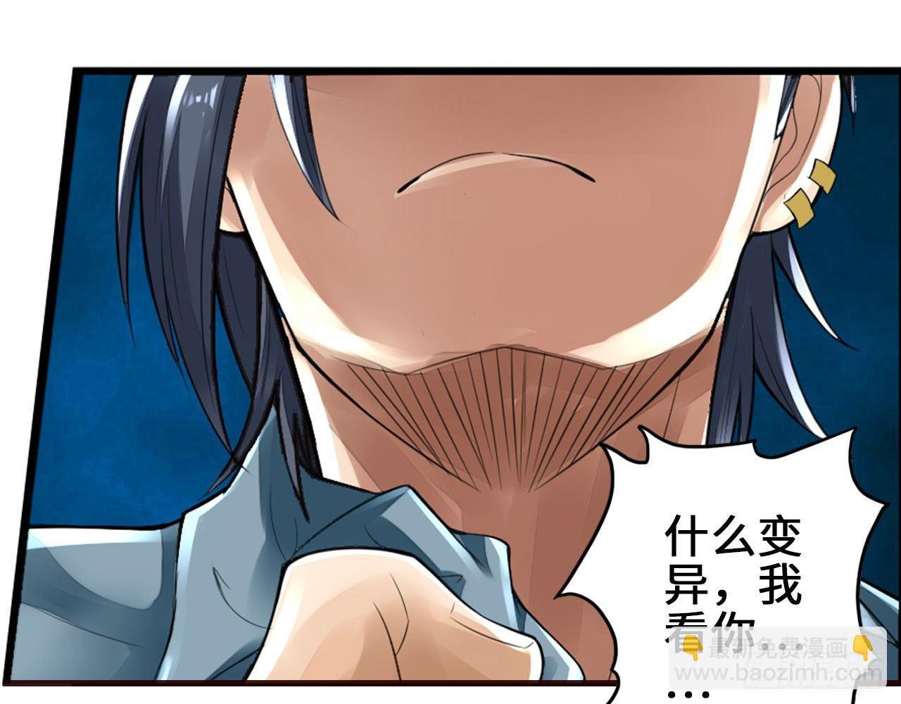 🍲最强作死系统 先下手为强 第15页