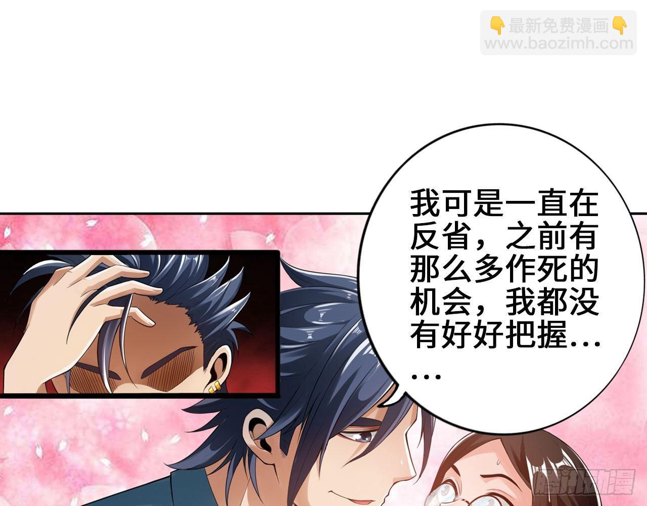 🍲最强作死系统 先下手为强 第2页
