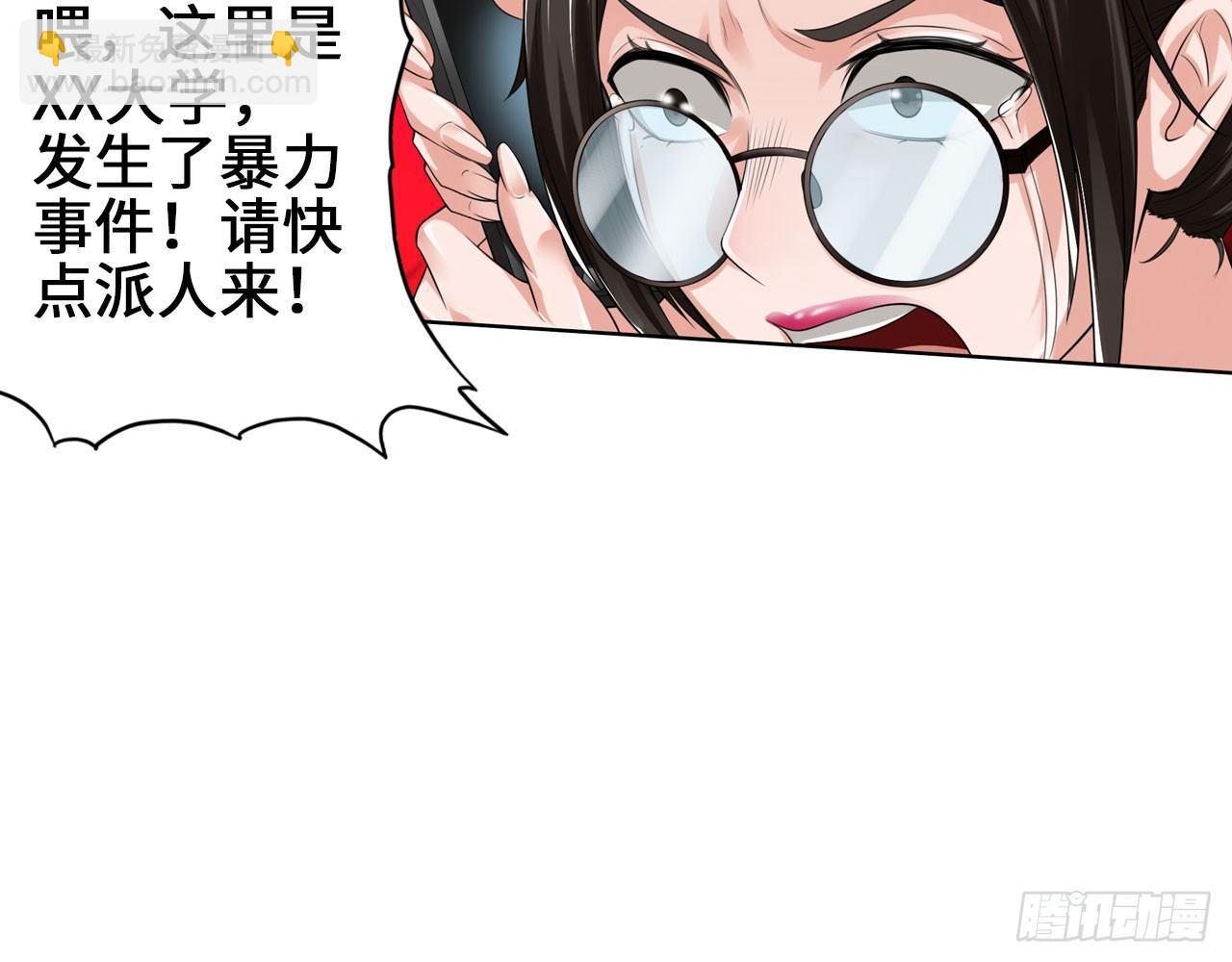 🍲最强作死系统 先下手为强 第21页