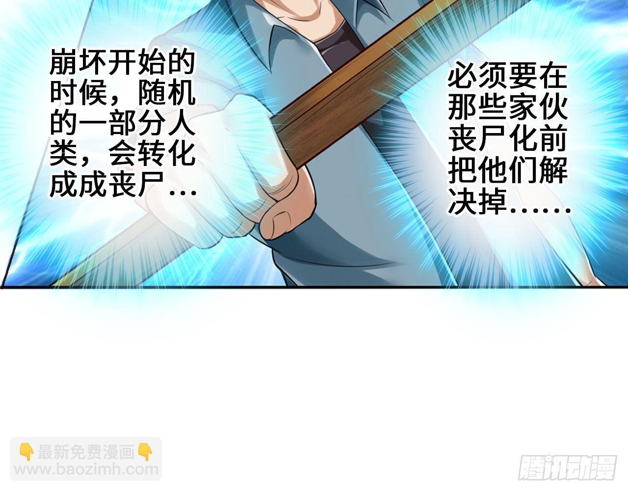 🍲最强作死系统 先下手为强 第24页