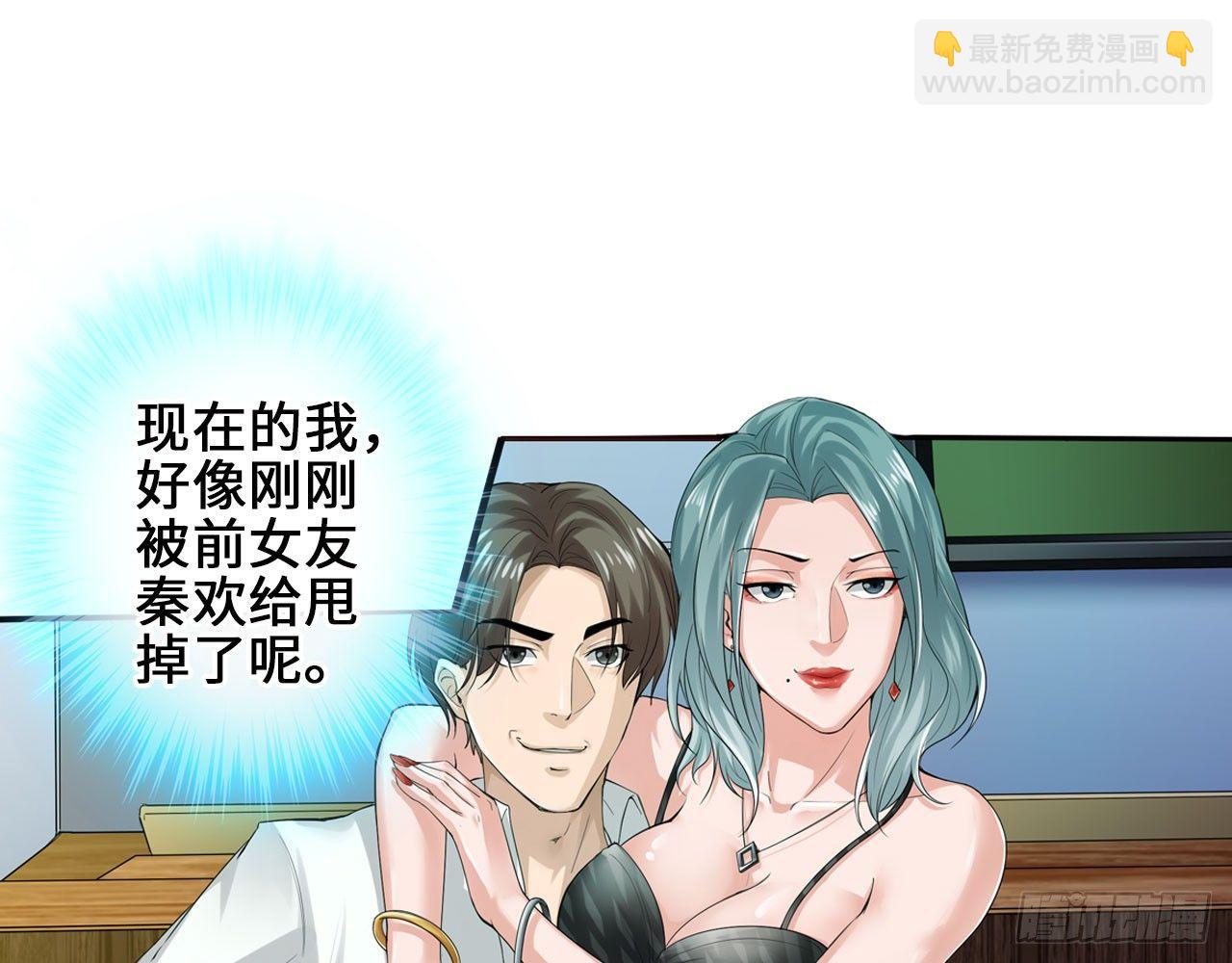 🍲最强作死系统 先下手为强 第31页