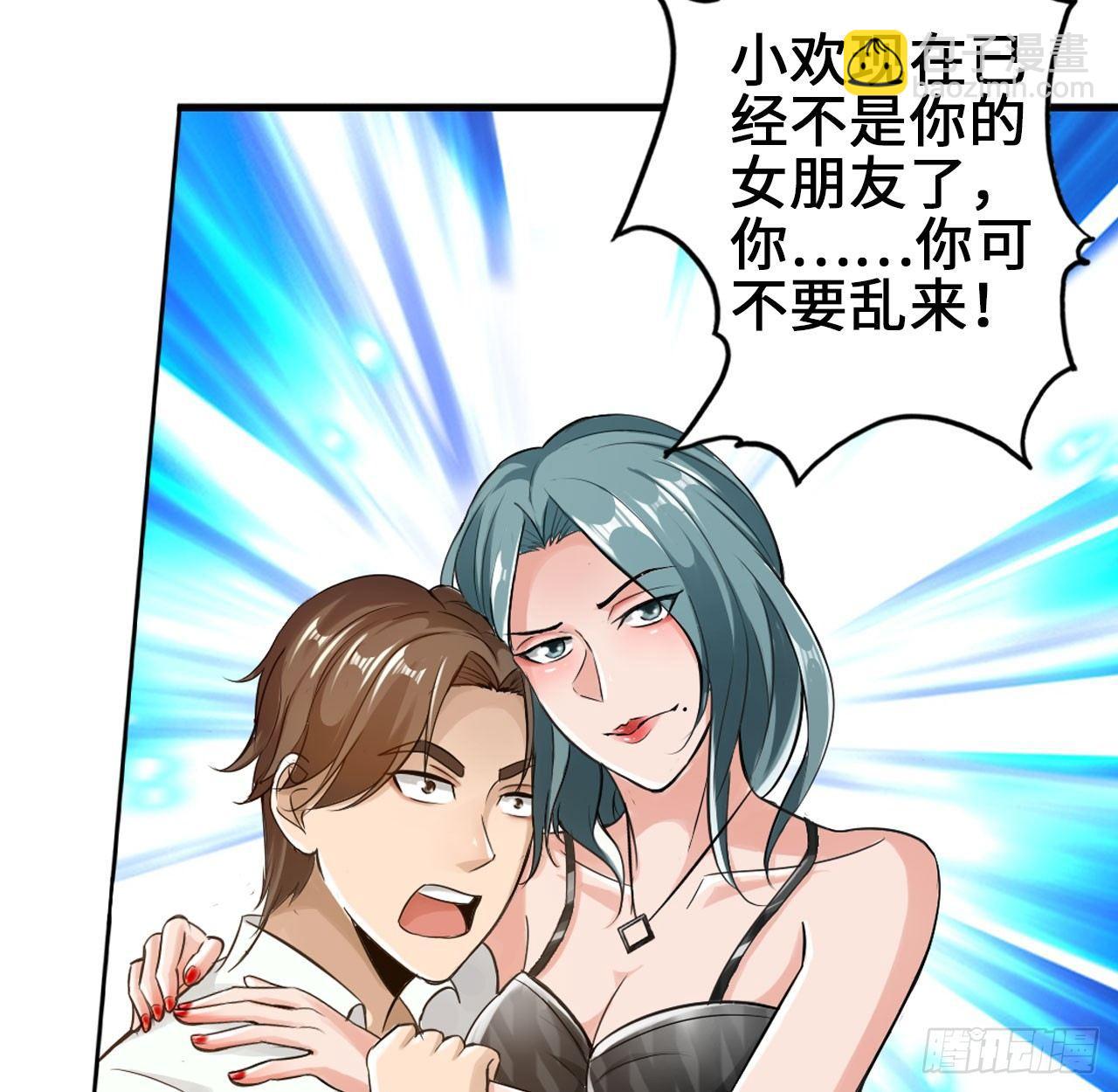🍲最强作死系统 先下手为强 第36页
