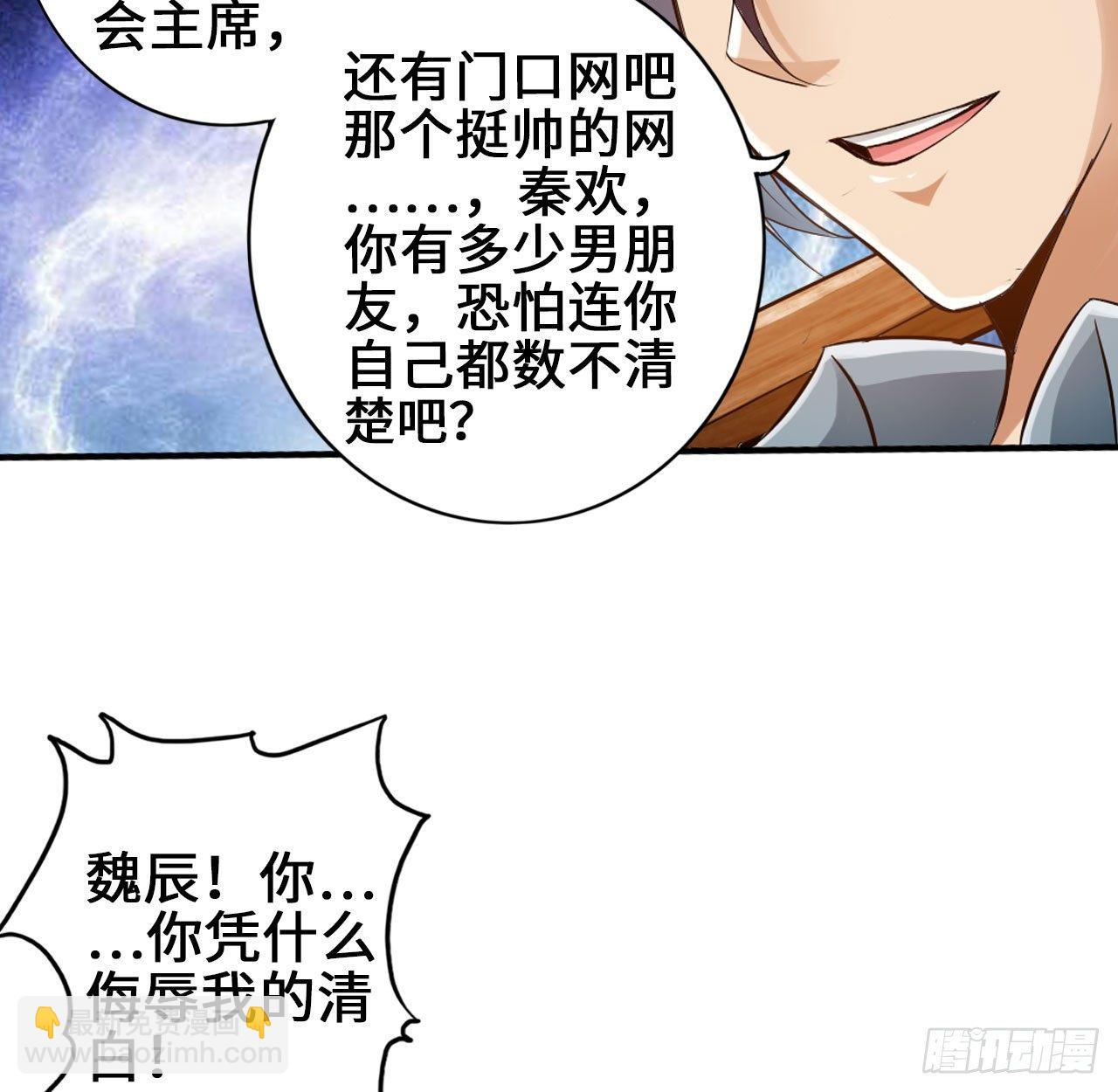 🍲最强作死系统 先下手为强 第38页