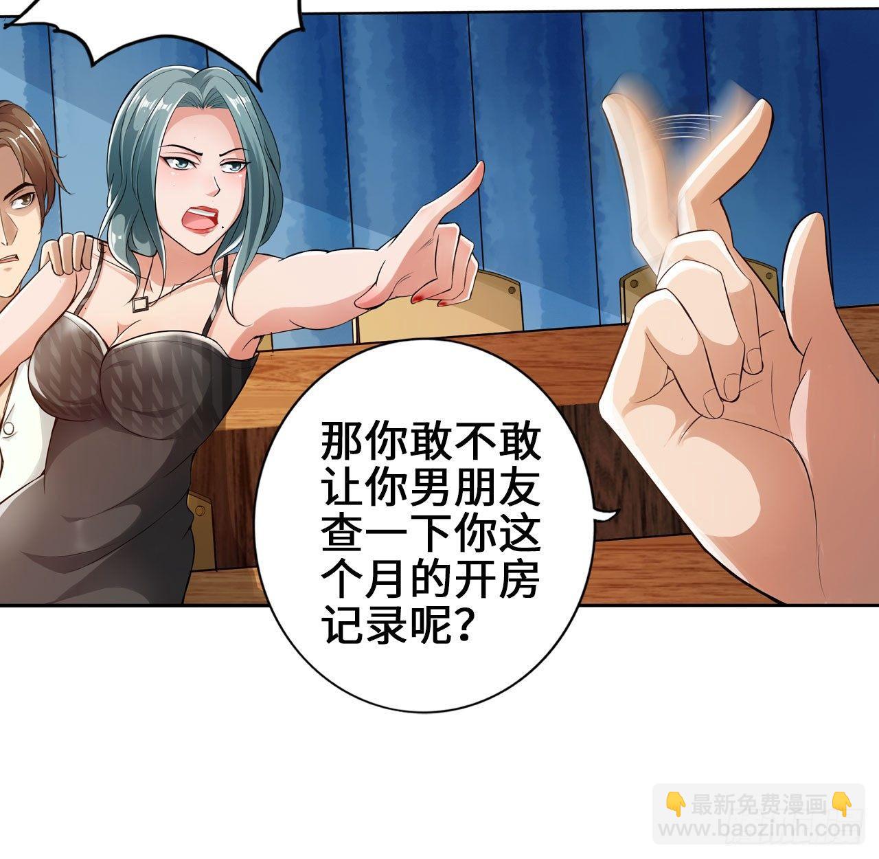 🍲最强作死系统 先下手为强 第39页