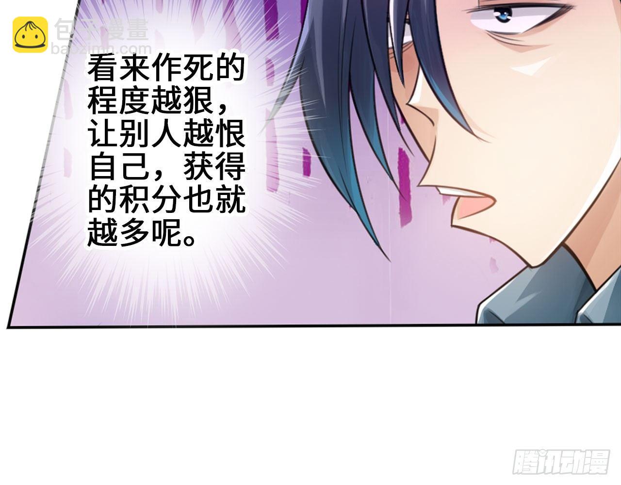 🍲最强作死系统 先下手为强 第43页