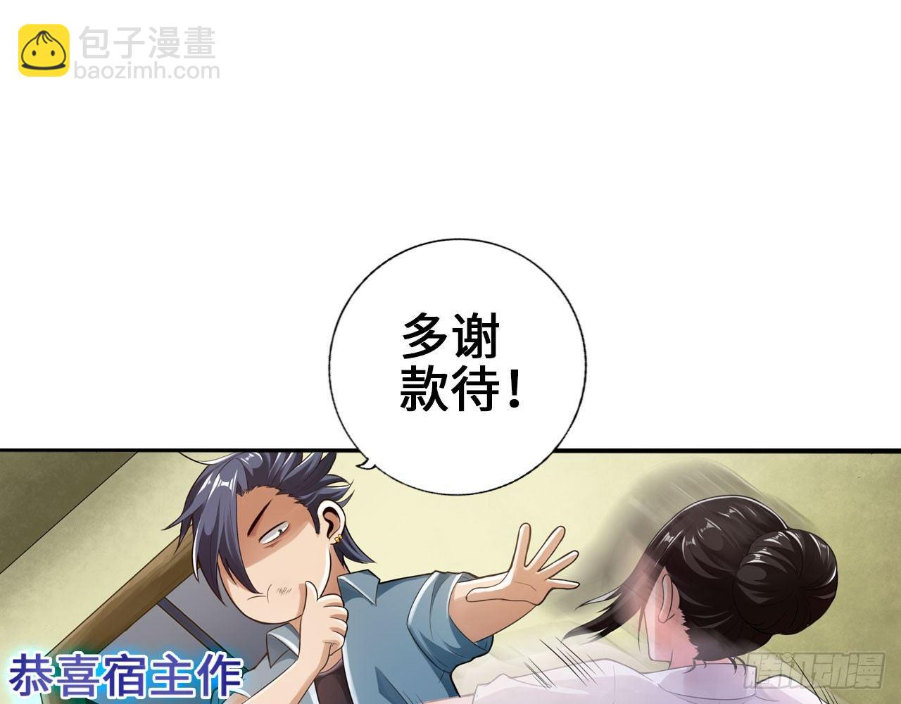 🍲最强作死系统 先下手为强 第7页