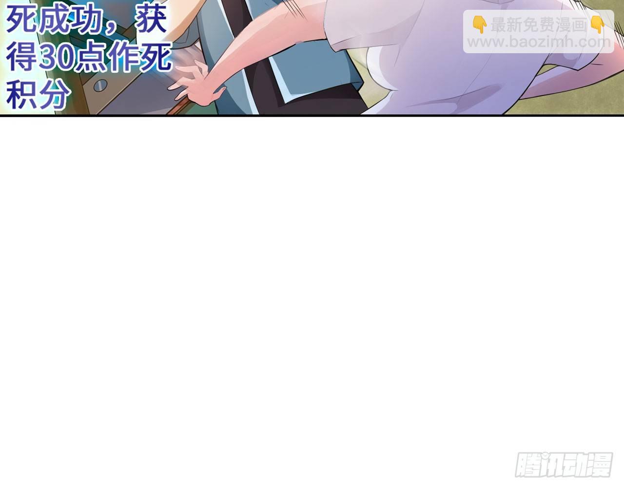 🍲最强作死系统 先下手为强 第8页