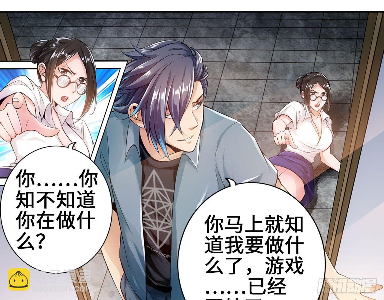 🍲最强作死系统 先下手为强 第9页