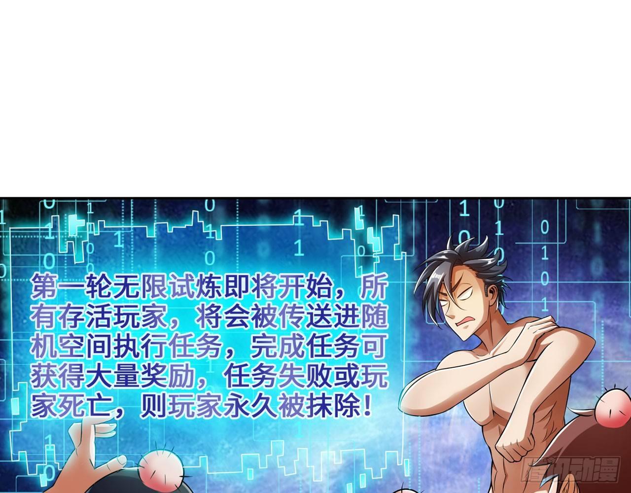 🍲最强作死系统 皂滑弄人 第24页
