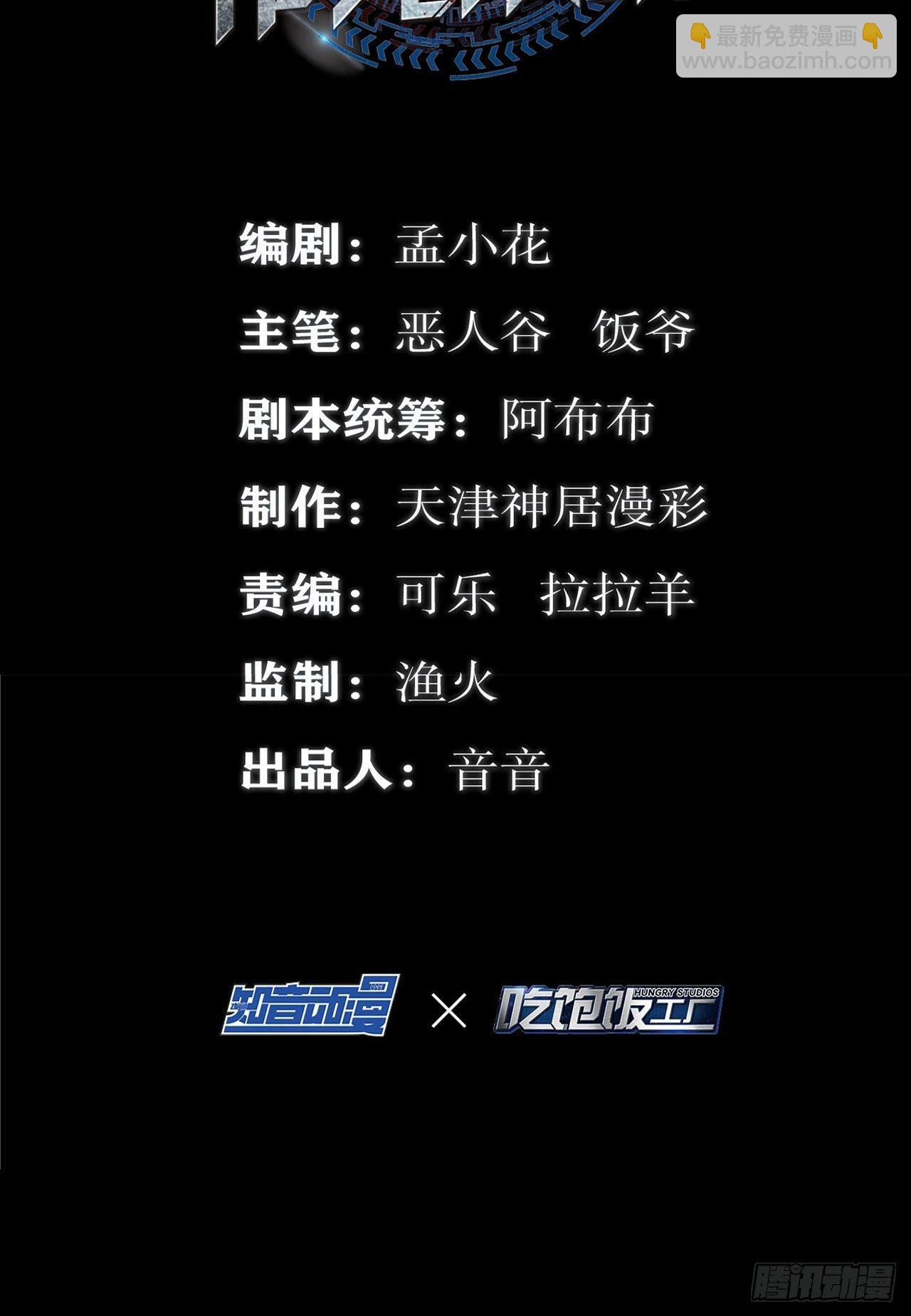 🍲最强作死系统 皂滑弄人 第3页