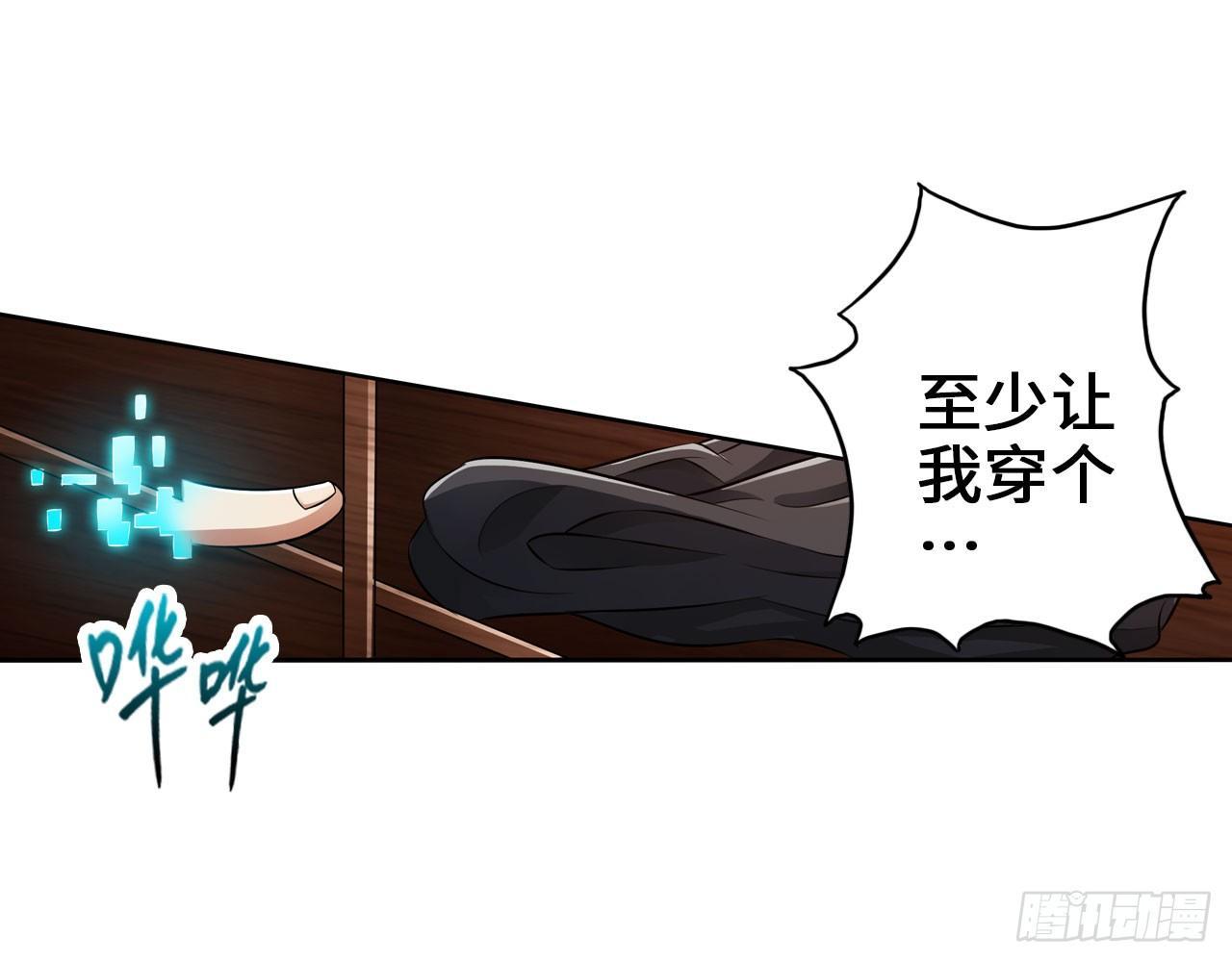 🍲最强作死系统 皂滑弄人 第32页