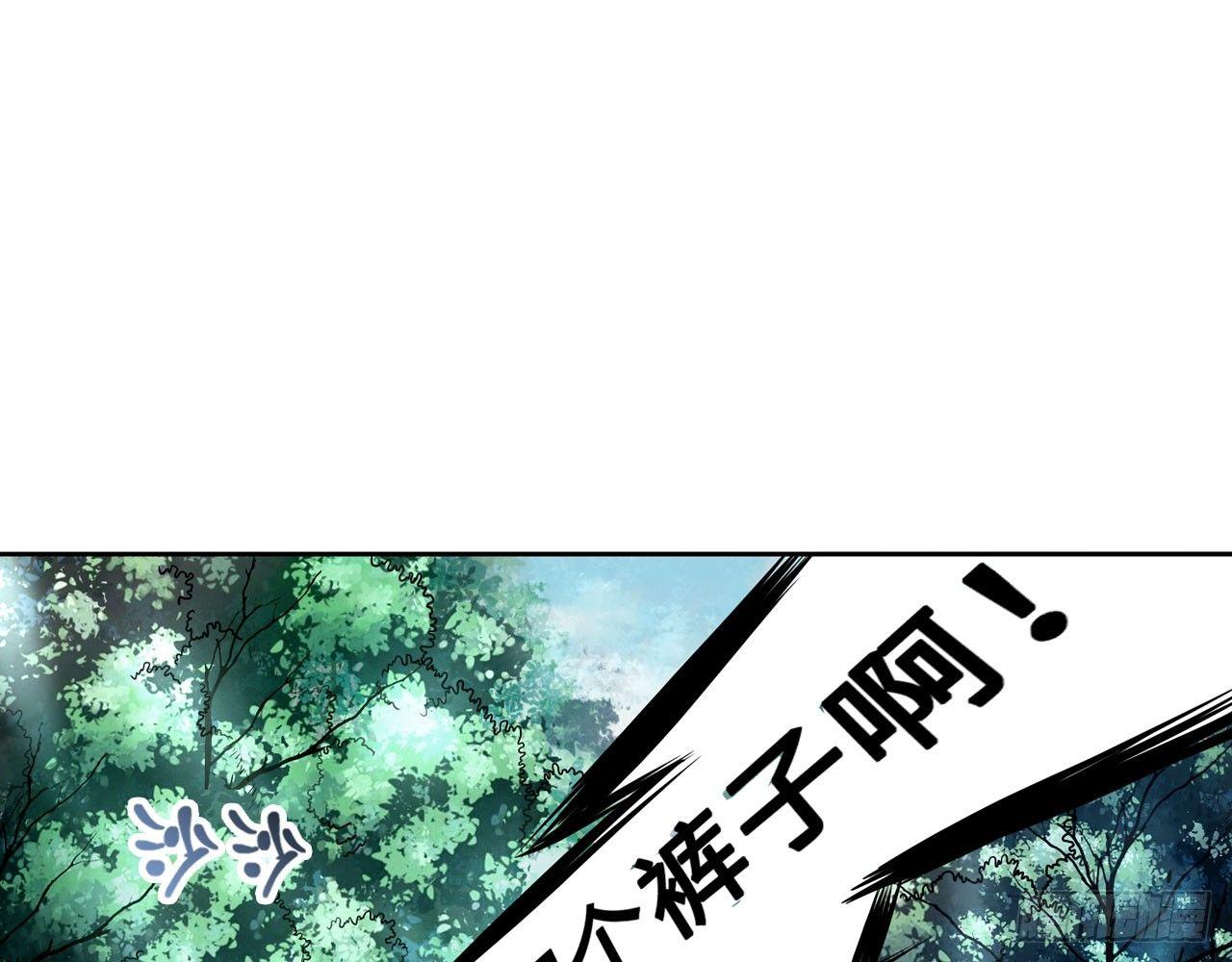 🍲最强作死系统 皂滑弄人 第33页