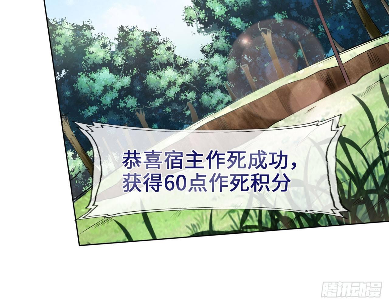🍲最强作死系统 掉进穴里了 第10页
