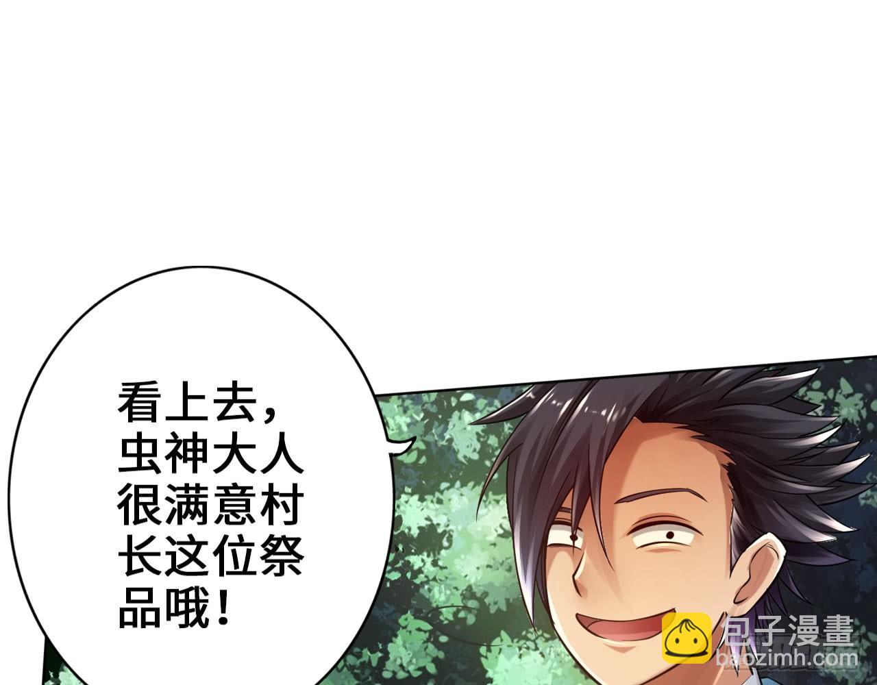 🍲最强作死系统 掉进穴里了 第14页
