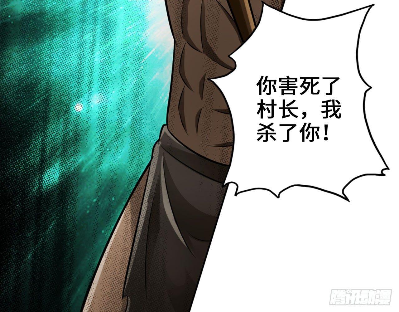 🍲最强作死系统 掉进穴里了 第18页