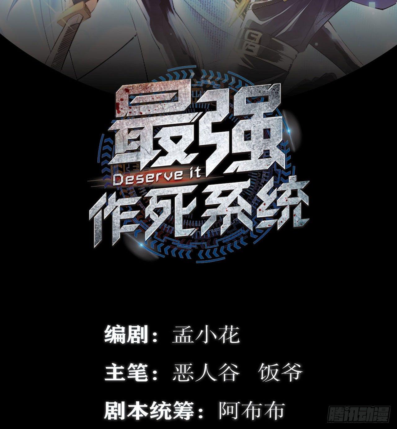 🍲最强作死系统 掉进穴里了 第2页