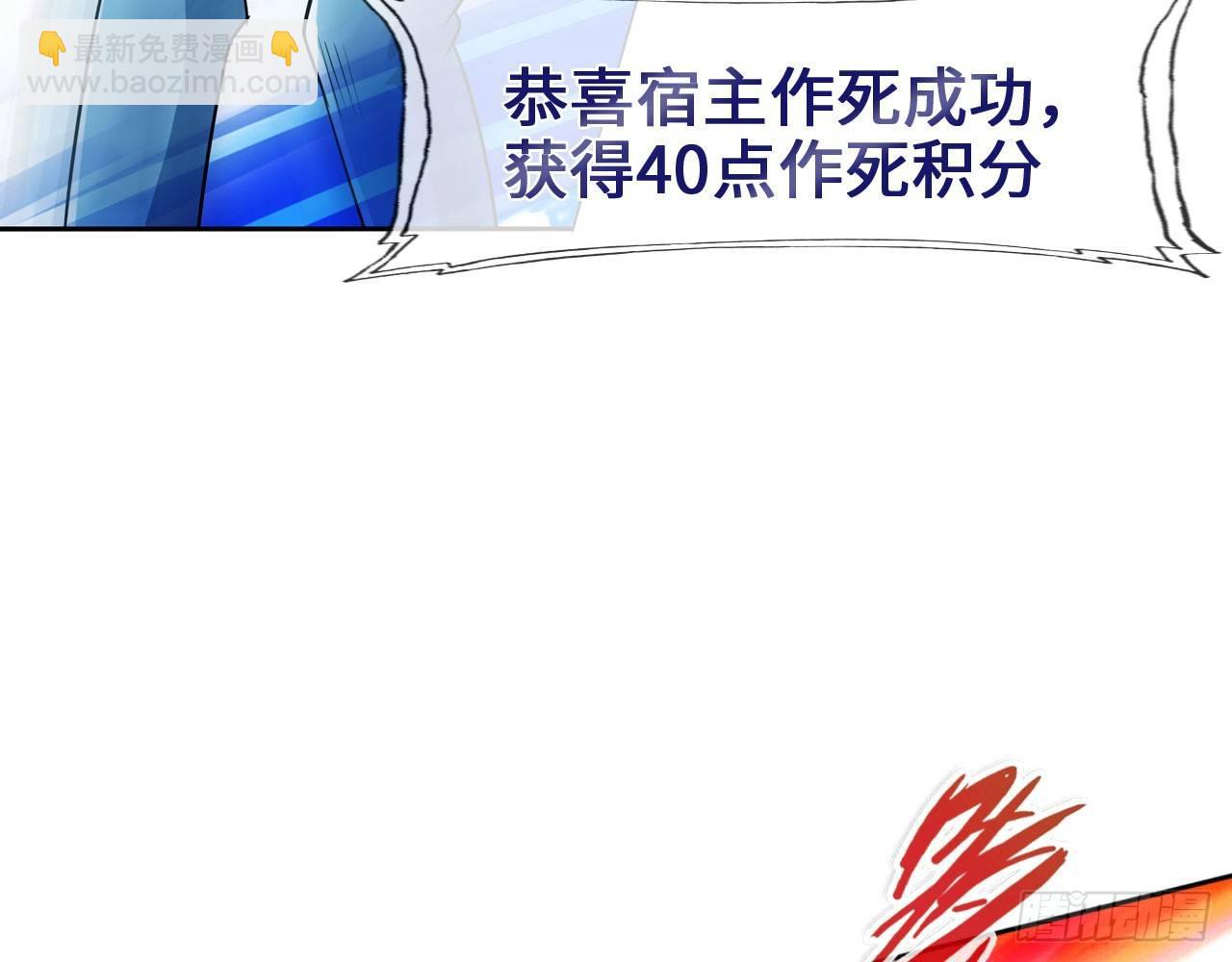 🍲最强作死系统 掉进穴里了 第23页