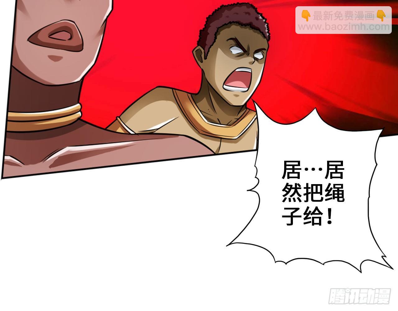 🍲最强作死系统 掉进穴里了 第29页