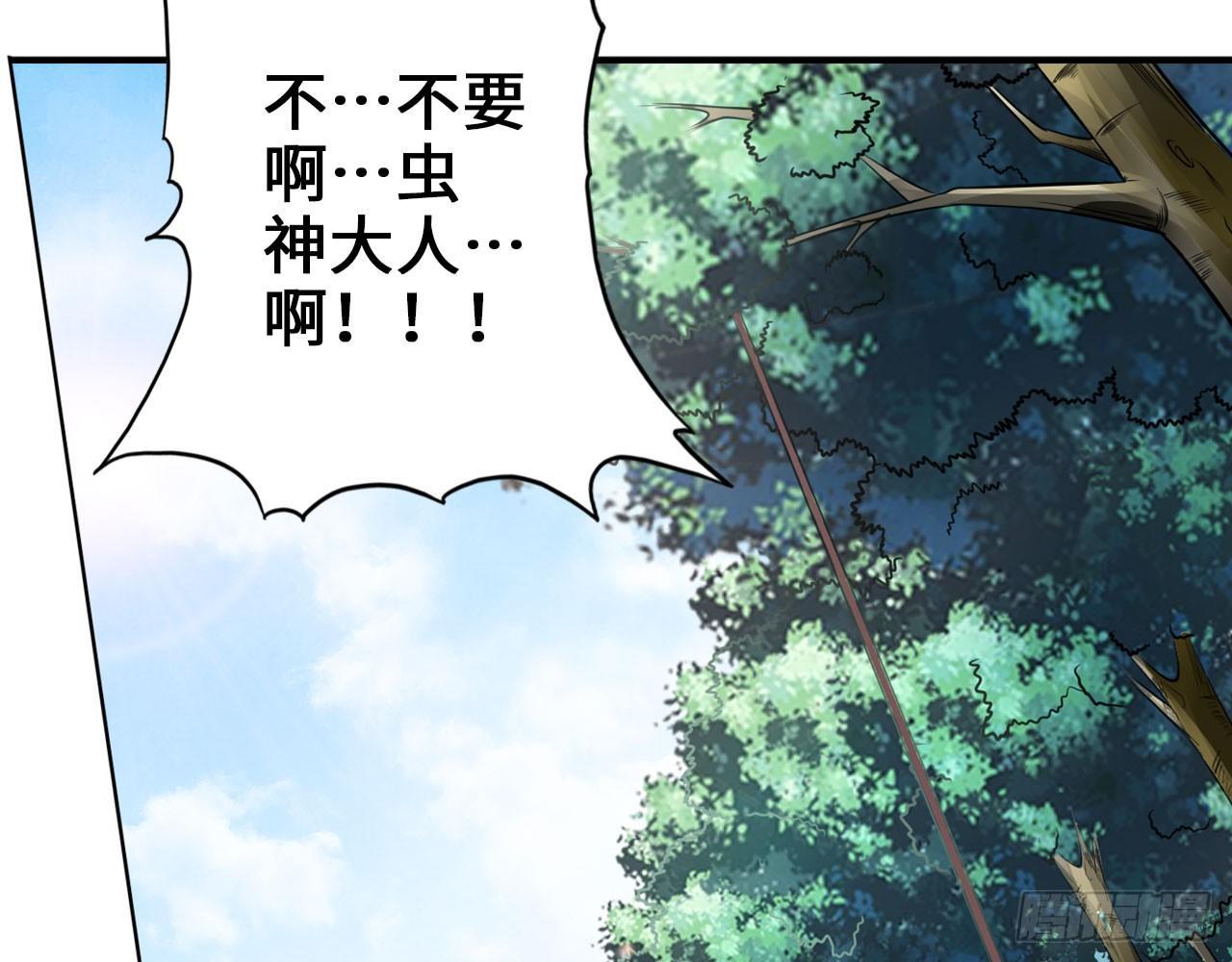 🍲最强作死系统 掉进穴里了 第9页