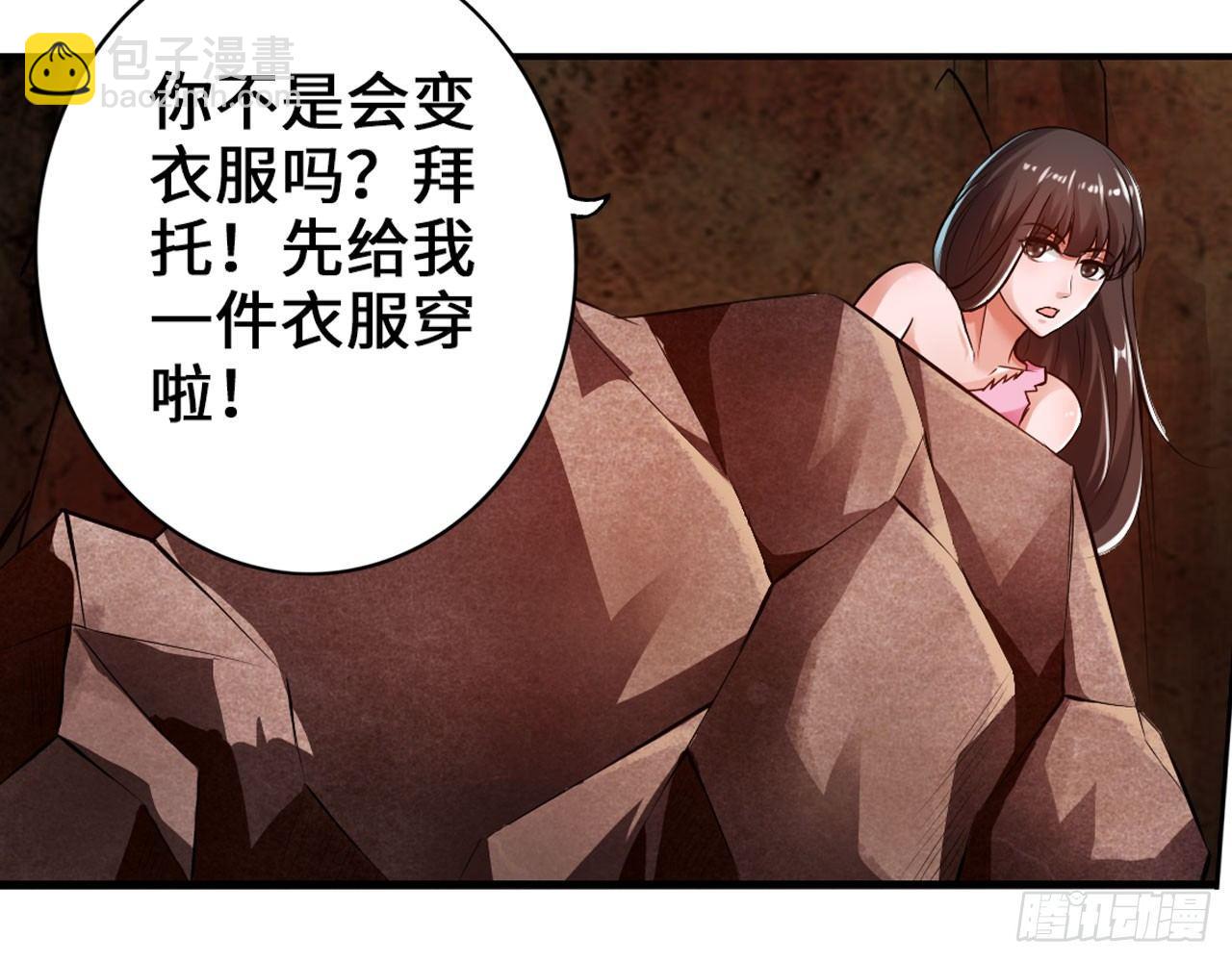 🍲最强作死系统 女大十八变 第13页