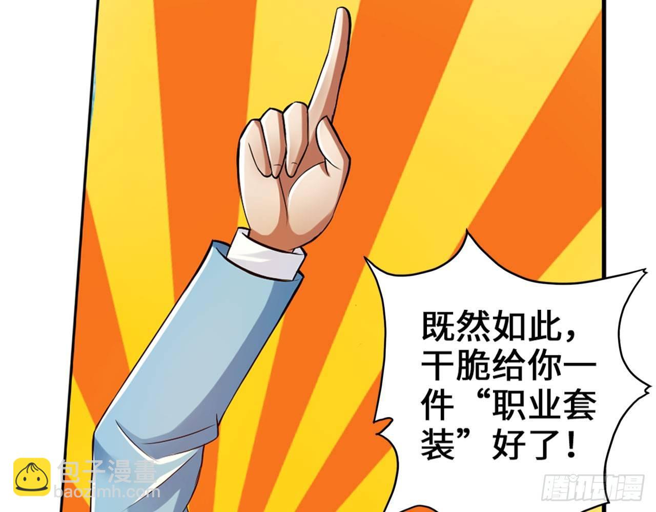🍲最强作死系统 女大十八变 第15页