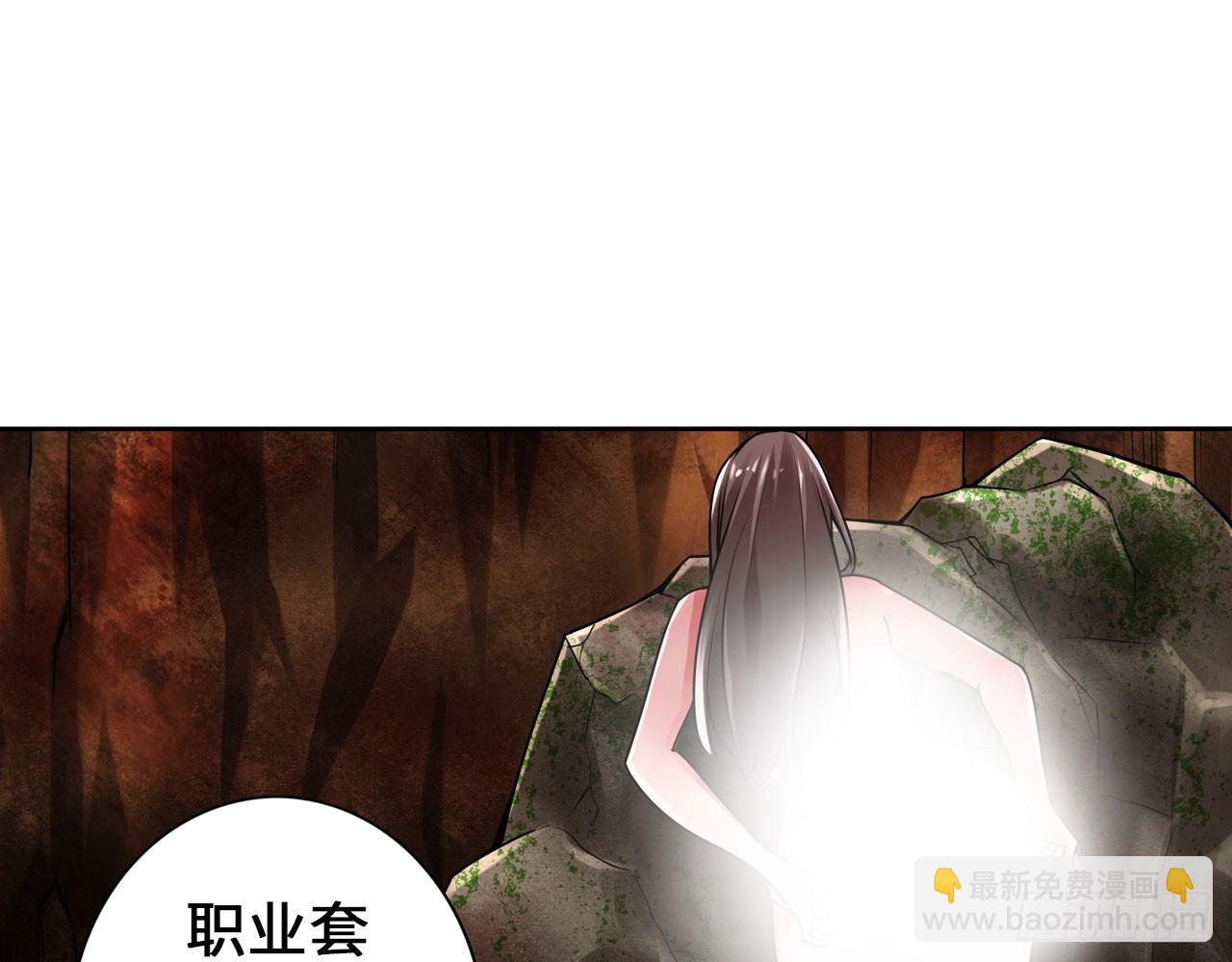 🍲最强作死系统 女大十八变 第17页