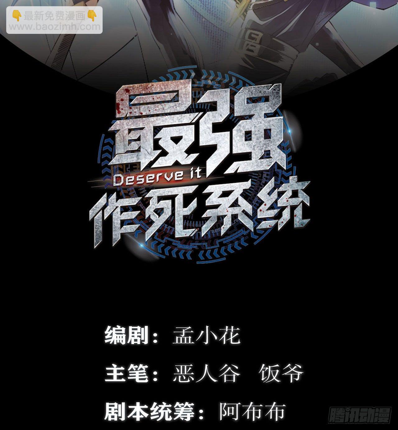 🍲最强作死系统 女大十八变 第2页