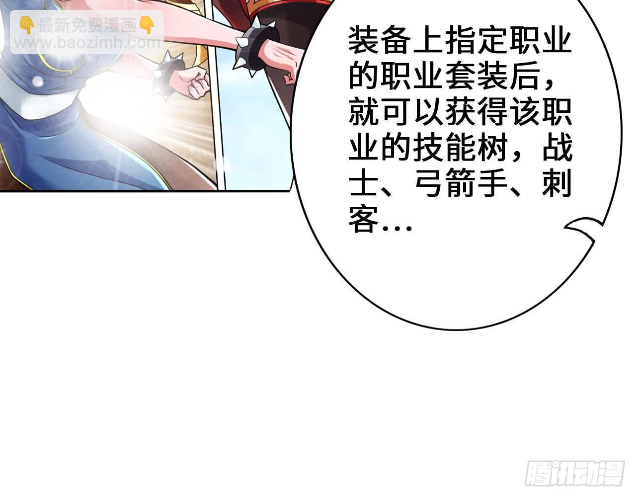 🍲最强作死系统 女大十八变 第20页
