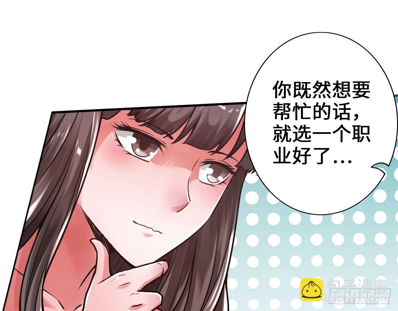 🍲最强作死系统 女大十八变 第21页