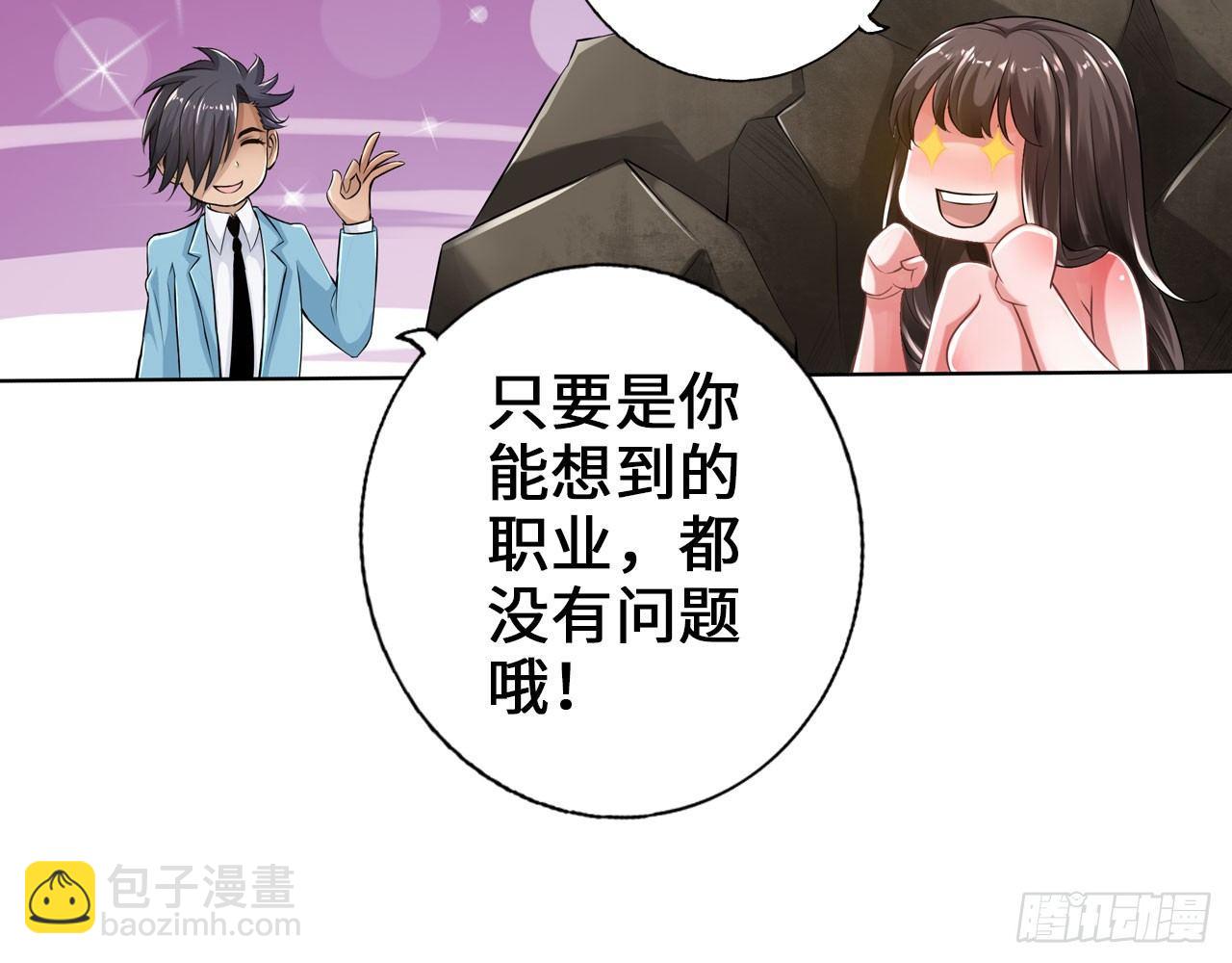 🍲最强作死系统 女大十八变 第23页