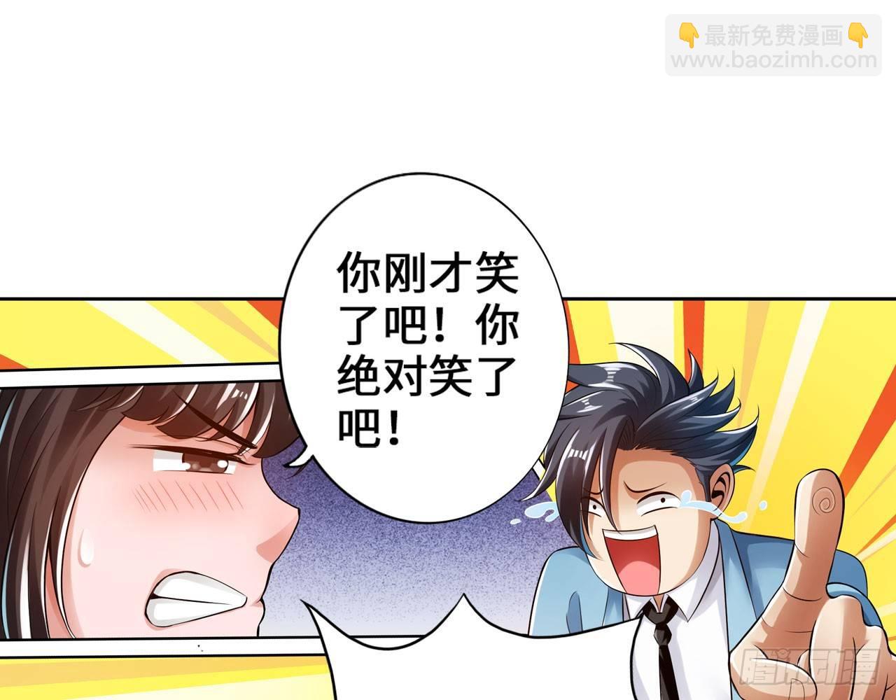 🍲最强作死系统 女大十八变 第30页