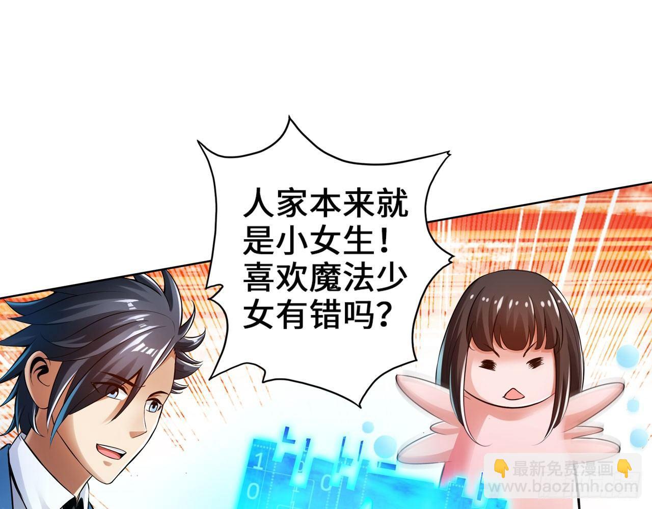🍲最强作死系统 女大十八变 第32页
