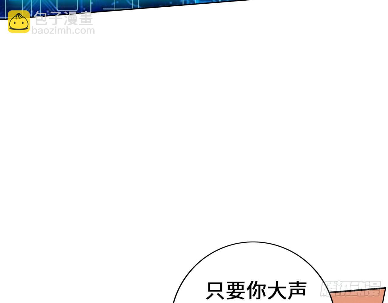 🍲最强作死系统 女大十八变 第35页