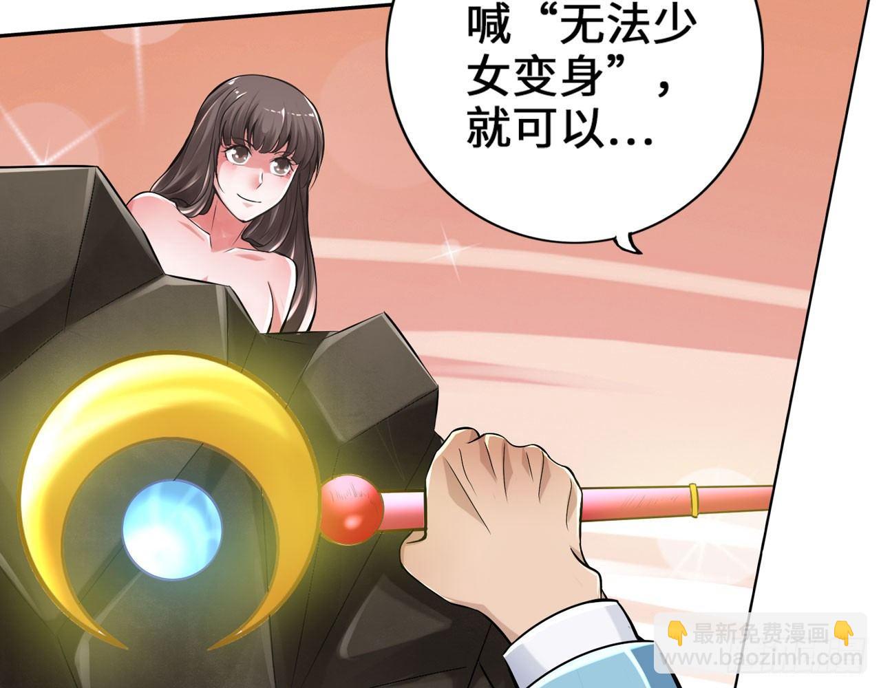 🍲最强作死系统 女大十八变 第36页