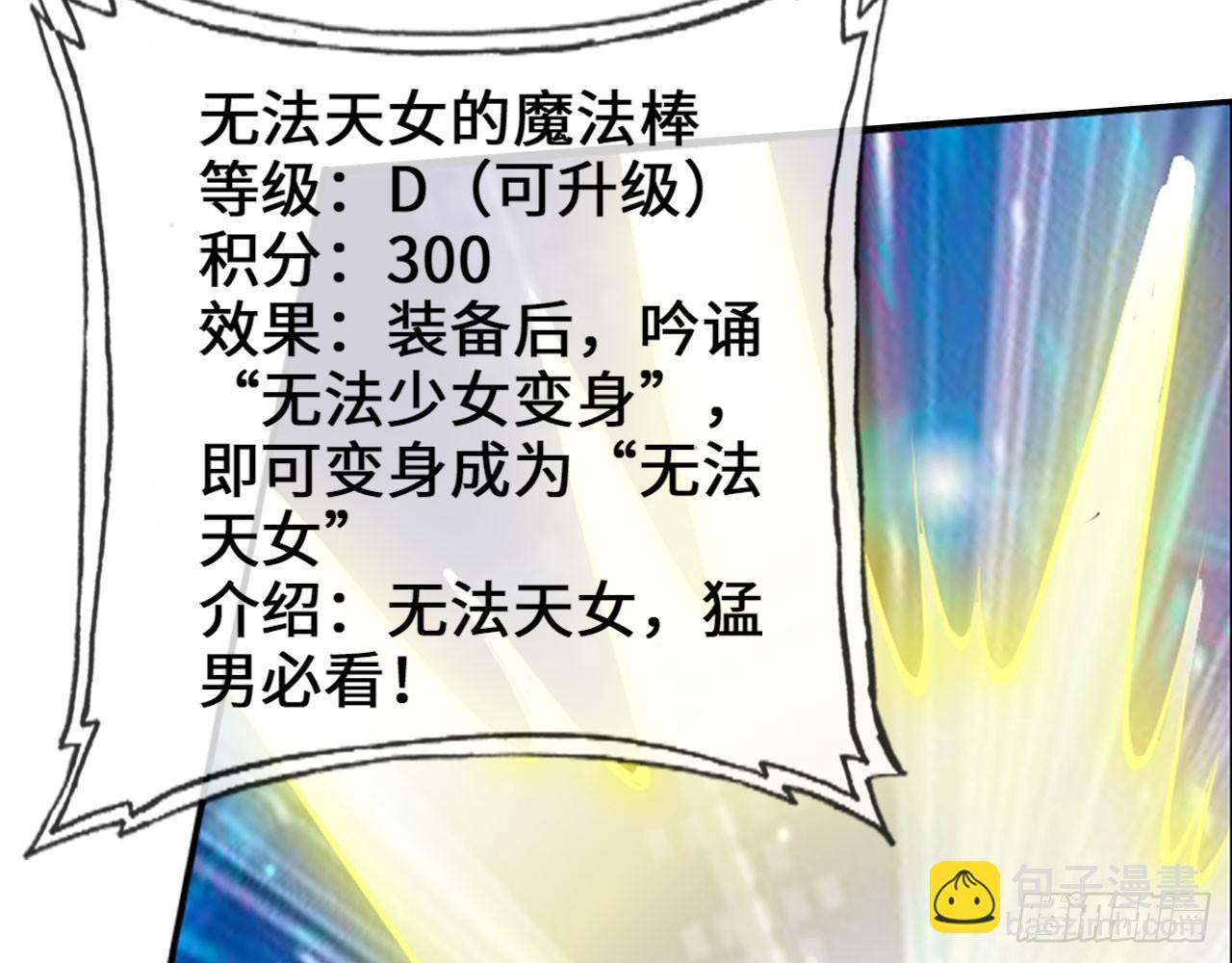🍲最强作死系统 女大十八变 第38页