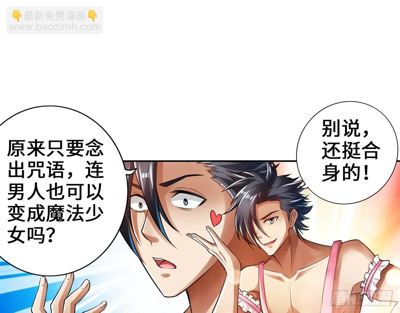 🍲最强作死系统 女大十八变 第42页