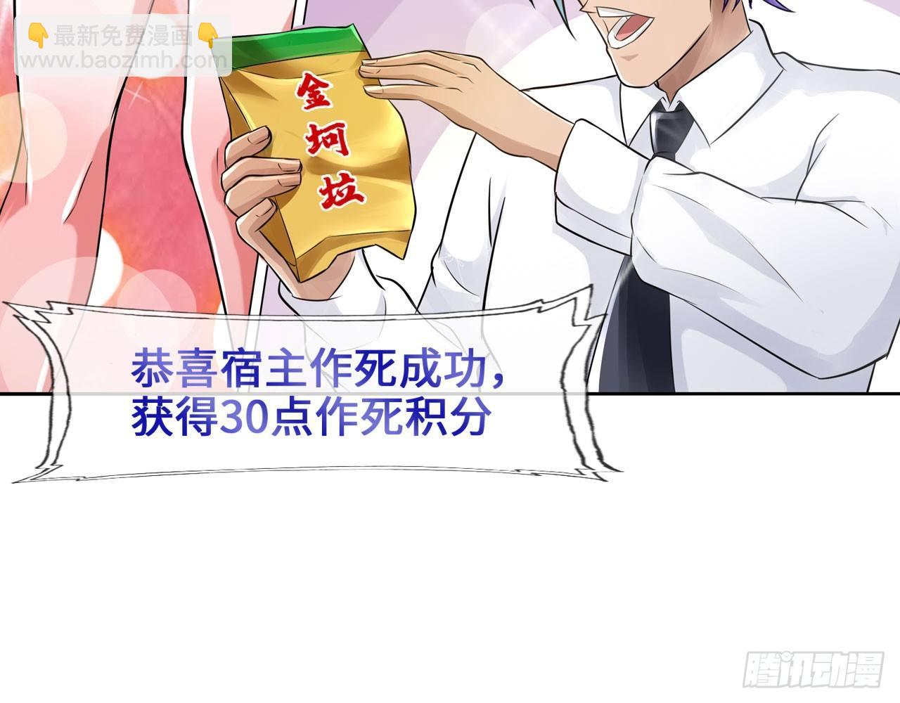 🍲最强作死系统 女大十八变 第6页