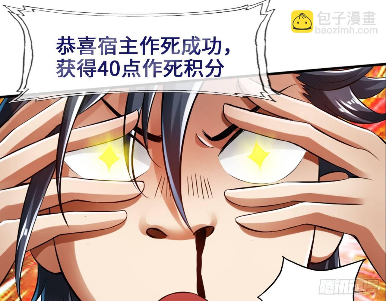🍲最强作死系统 女大十八变 第9页