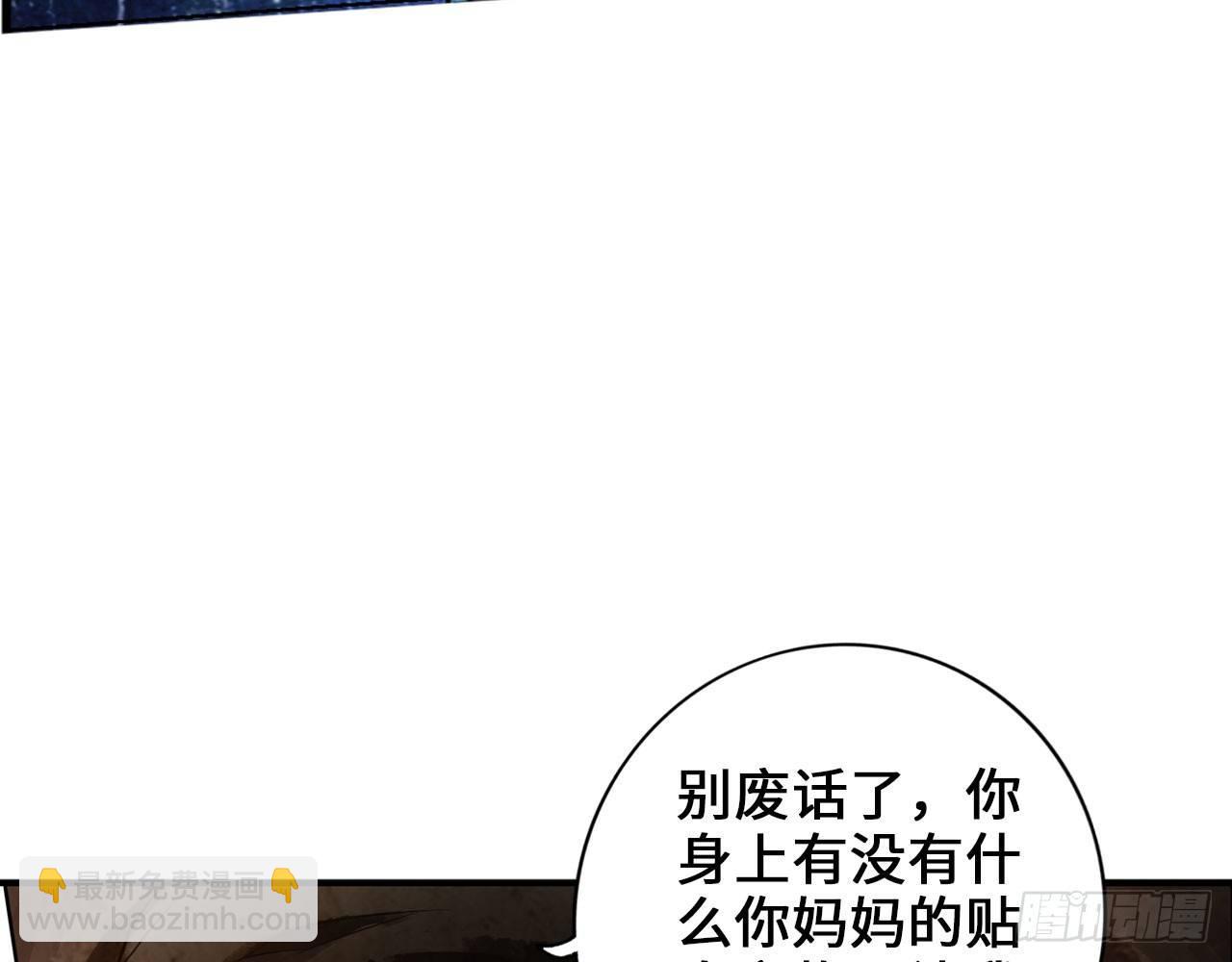 🍲最强作死系统 是大海的味道 第12页
