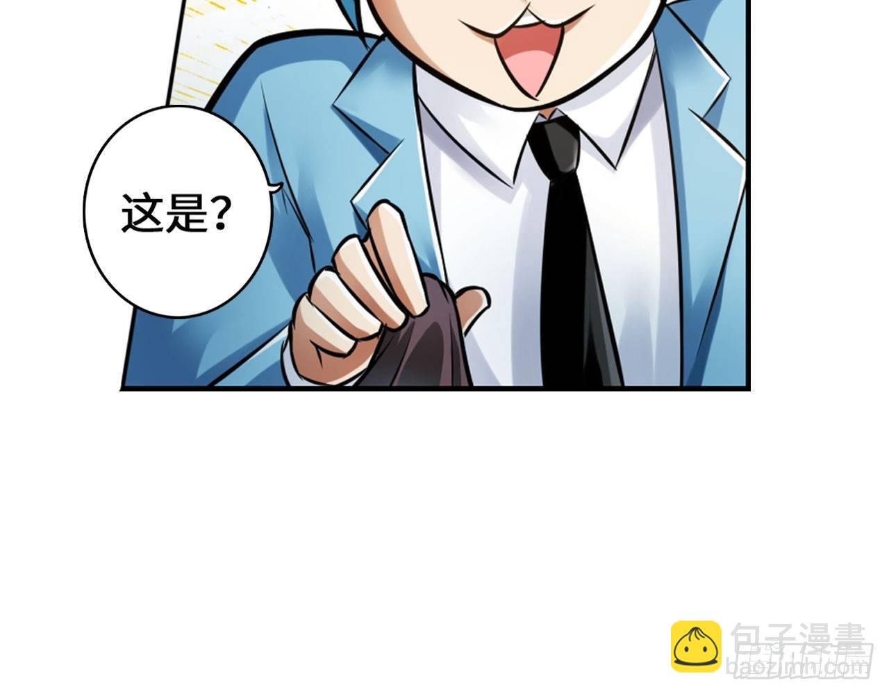 🍲最强作死系统 是大海的味道 第19页