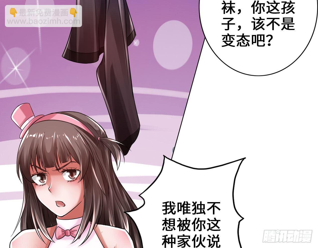 🍲最强作死系统 是大海的味道 第21页
